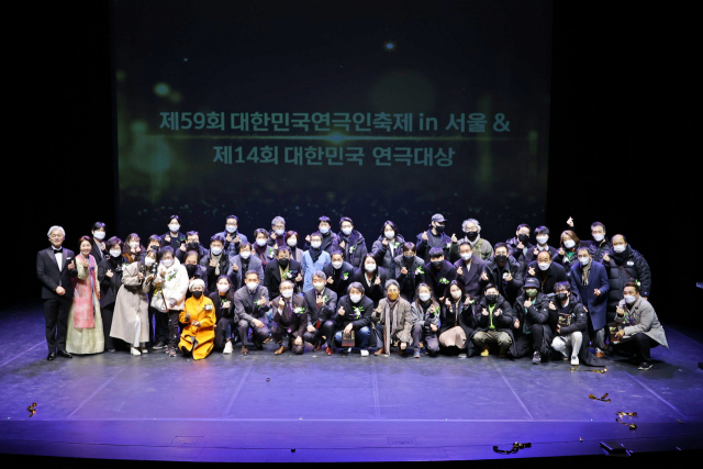 제14회 대한민국 연극대상의 수상자와 관계자들이 지난 25일 대학로 예술극장에서 열린 시상식에서 기념 촬영을 하고 있다./한국연극협회