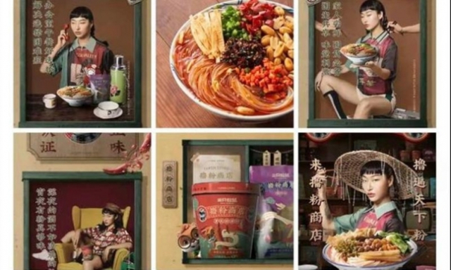 중국 식품기업 싼즈쑹수의 컵라면 광고./출처=중국 글로벌타임스