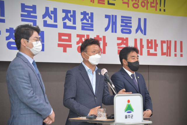 이선호 울주군수(가운데)가 지난 27일 울주군 프레스센터에서 한국철도공사의 남창역 무궁화호 무정차에 반대하는 기자회견을 하고 있다. /사진제공=울주군