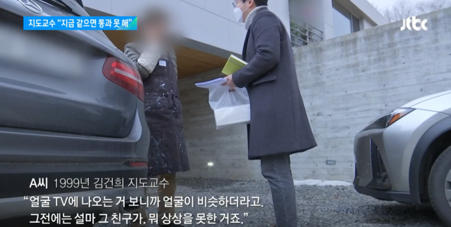/JTBC 방송화면 캡처