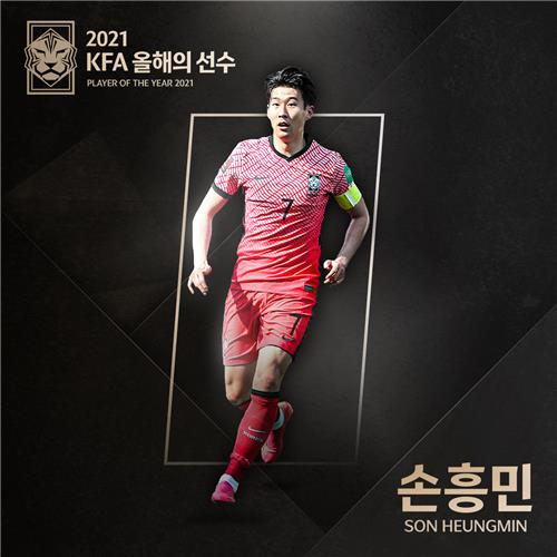 손흥민·지소연, 대한축구협회 ‘올해의 선수’