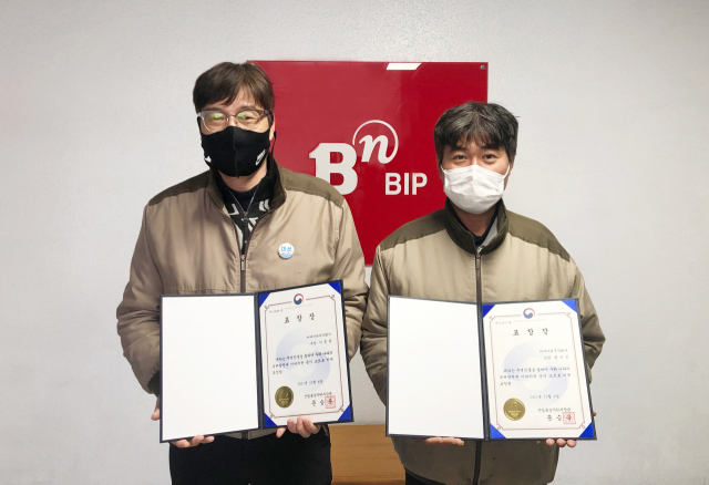 BN그룹, ‘제58회 무역의 날’ 대통령 표창·산업부장관 표창 수상