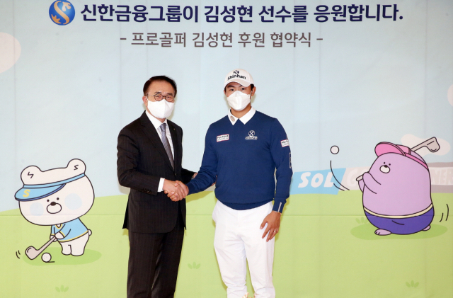 계약 체결 후 악수하는 조용병(왼쪽) 신한금융그룹 회장과 김성현.