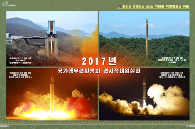 북한이 대외선전용 화보집 '조선' 12월호에서 핵무기 개발을 김정은 국무위원장의 주요 성과로 내세웠다. /연합뉴스