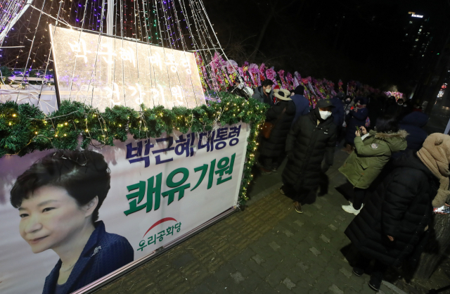 30일 밤 서울 강남구 일원동 삼성서울병원 앞에 박근혜 전 대통령 지지자들이 모여 있다./연합뉴스