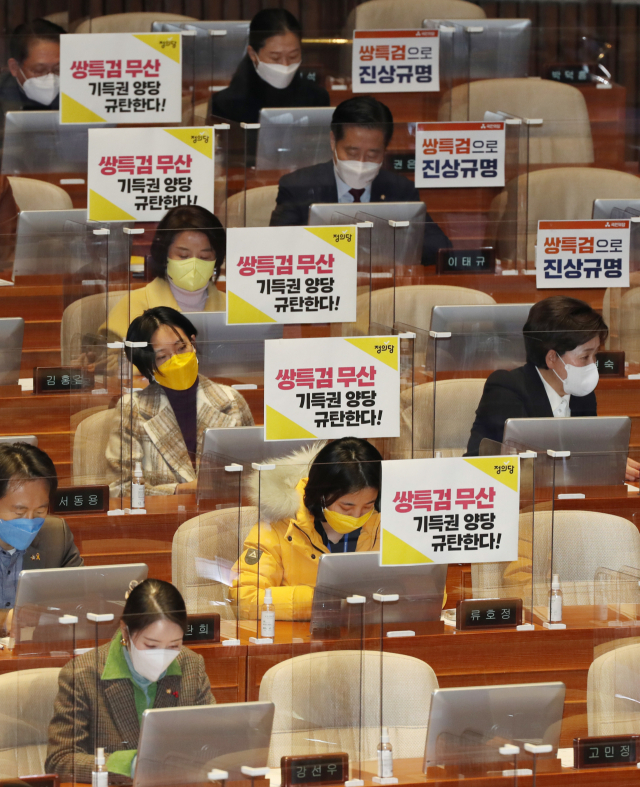 언론중재법 논의 '미디어특위', 내년 5월 29일까지 활동 연장