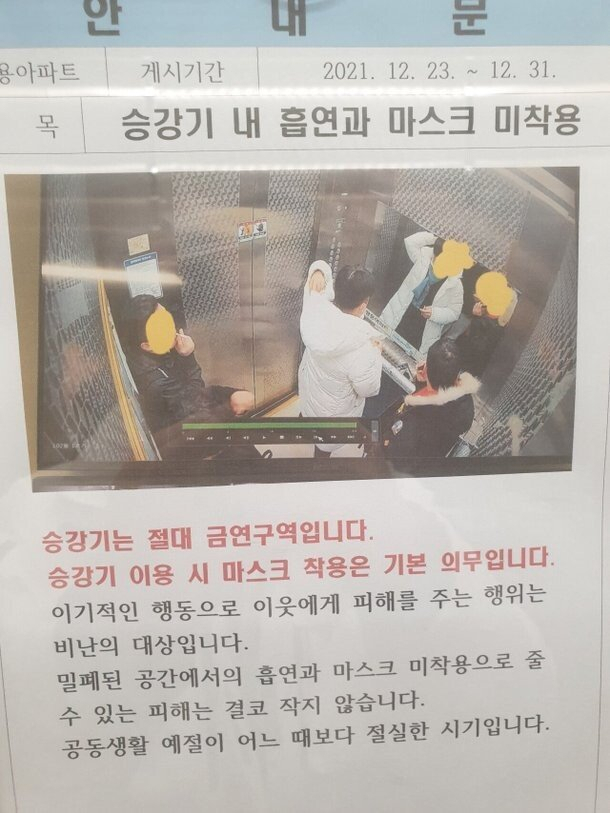 31일 한 커뮤니티 게시판에는 