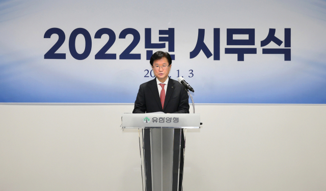 조욱제 유한양행 사장이 3일 2022년 시무식에서 신년사를 하고 있다. /사진 제공=유한양행