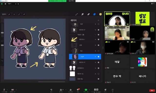 탈잉의 비대면 러닝 커뮤니티 ‘캠프’의 수업 진행 화면. /사진 제공=탈잉