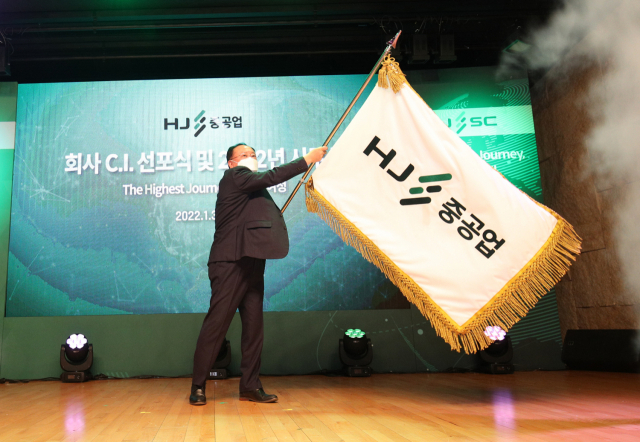 3일 홍문기 HJ중공업 대표이사가 서울 남영동 사옥에서 새로운 C.I.와 미래 비전을 선포했다./사진제공=HJ중공업