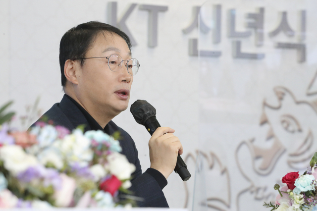 [신년사]구현모 KT 대표 “통신사업 본질에 충실, 디지털 플랫폼 기업으로 성장해야”