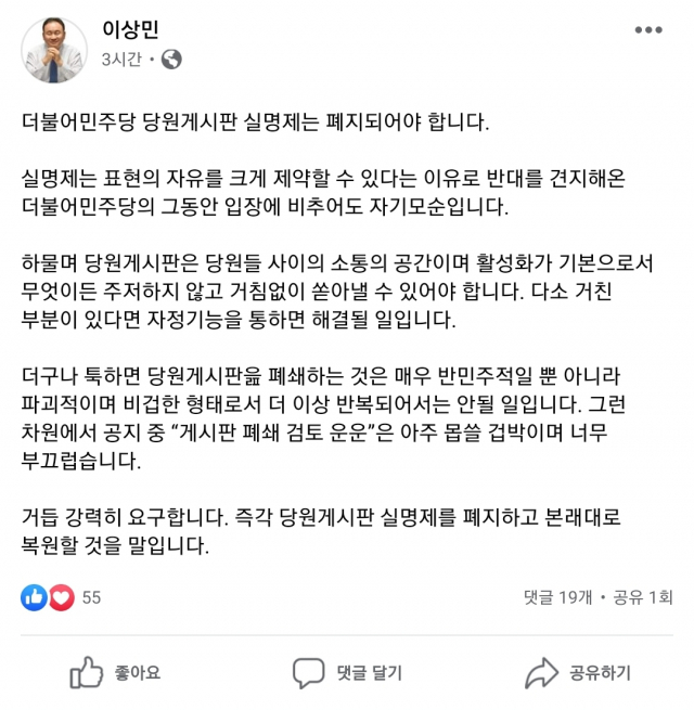 /자료제공=이상민 의원 페이스북