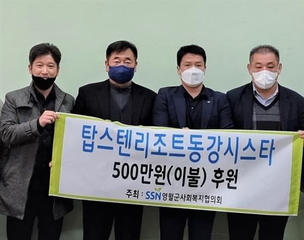 SM그룹 동강시스타, 영월지역에 1,000만원 성금기부