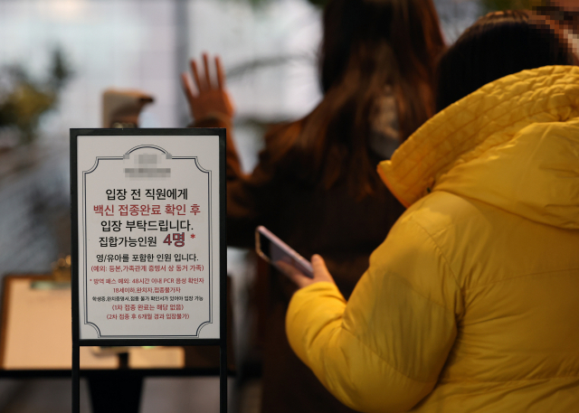 지난 3일 서울의 한 식당 앞에 백신 접종완료 확인 관련 안내문이 붙어 있다. /연합뉴스