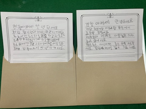 초등학생 형제가 지구대에 놓고간 저금통과 함께 남긴 손편지.