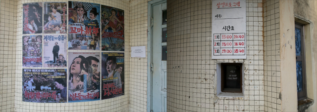 판교극장에는 아직도 과거 흔적이 고스란히 남아 있다. 사진은 ‘꼬마 신랑’ 등 1970~1980년대 영화 포스터(사진 왼쪽)와 매표 창구.