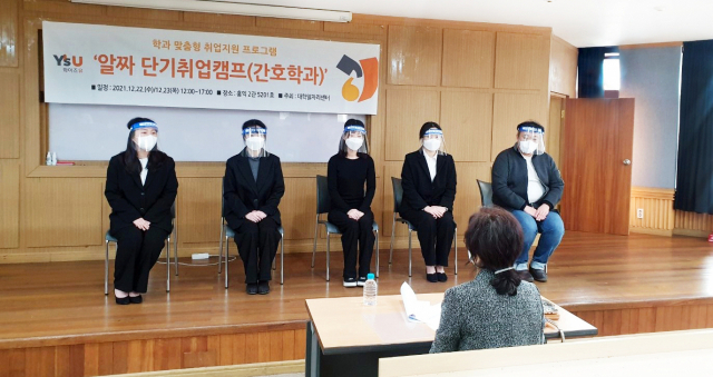 영산대학교 간호학과와 대학일자리센터가 최근 간호학과 3학년 학생을 대상으로 취업역량강화 프로그램을 진행하고 있다./사진제공=영산대