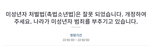 /사진=청와대 국민청원 게시판