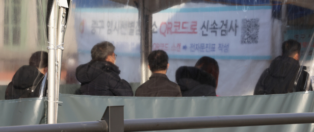 코로나19 선별진료소에서 시민들이 검사를 기다리고 있다. /연합뉴스