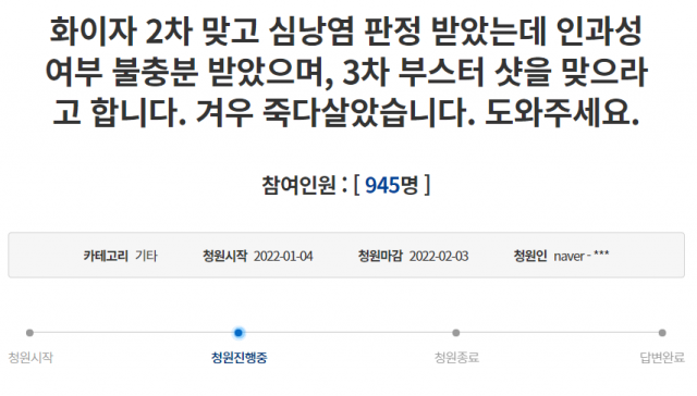 /사진=청와대 국민청원 게시판