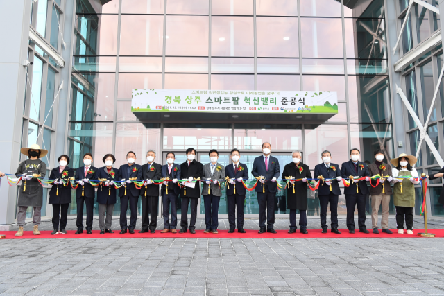 경북 상주시에 조성된 ‘스마트팜 혁신밸리’ 준공식에서 참석자들이 지난해 12월 기념 테이프를 자르고 있다. /사진 제공=경상북도