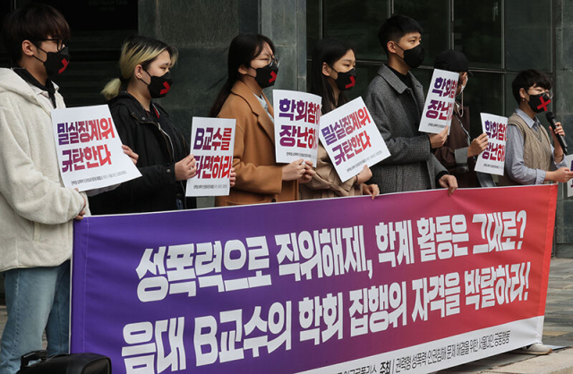 지난해 10월 19일 오전 서울 관악구 서울대학교에서 '권력형 성폭력·인권침해 문제 해결을 위한 서울대인 공동행동' 소속 학생들이 성폭력 가해 사건으로 직위해제 된 음대 B교수의 학회 집행위원회 자격 박탈을 요구하는 모습이다. /연합뉴스