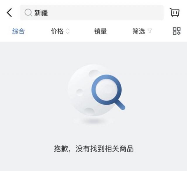 월마트 앱에서 신장 제품을 검색하자 재고가 없는 것으로 확인되고 있다. /웨이보 캡쳐