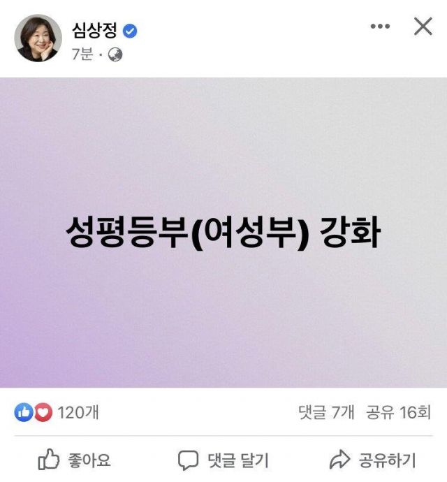 심상정 정의당 후보 페이스북 캡처