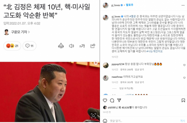 /정용진 신세계 부회장 SNS 화면 캡쳐