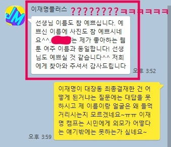 인터넷 커뮤니티 캡처