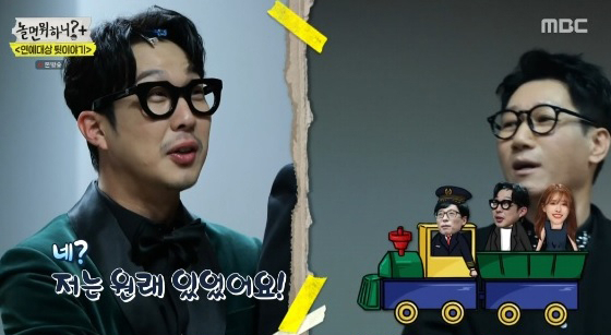 지석진→미주 '유재석 열차타고 뜨는 애', 하하→지석진 '형도 지금 탔잖아'