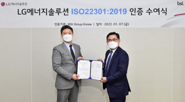 LG에너지솔루션, ‘ISO22301’ 획득으로 경영 위기 대응 역량 인정받아