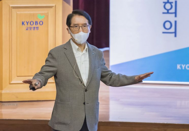 신창재 회장 '교보생명 디지털 혁신하라'