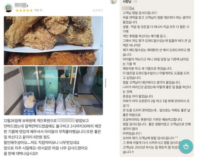 보육원에 치킨을 후원한 손님이 이후 개인적으로 치킨을 배달시킨 후 남긴 리뷰와 사장이 남긴 댓글이다. /배달의민족 캡처