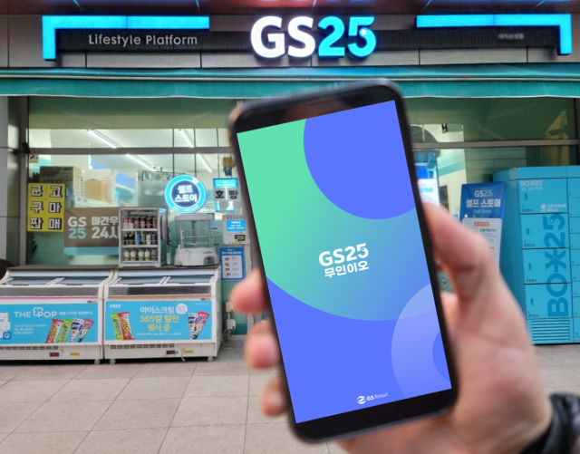 GS25의 무인점포 원격관리 솔루션 ‘무인이오’/사진 제공=GS25