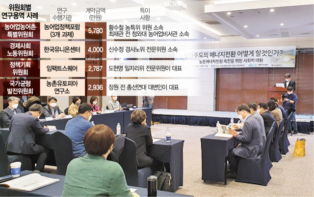 지난해 5월 서울 ENA 스위트호텔 남대문에서 농특위가 개최한 에너지 전환 사회적 대화에서 참석자들이 발언을 하고 있다. /사진 제공=농특위