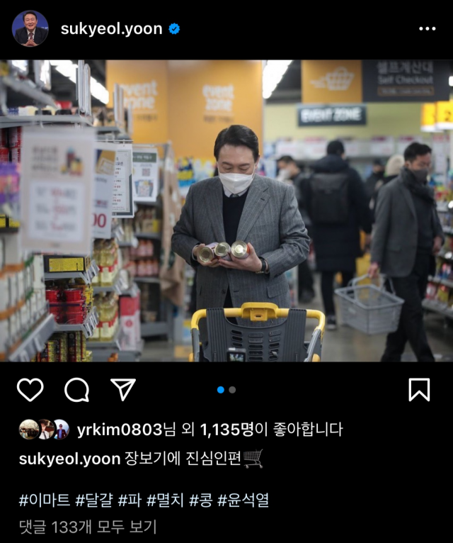 /사진=윤석열 국민의힘 대선후보 인스타그램