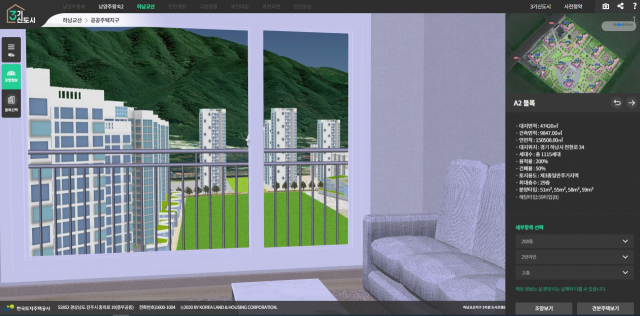 하남교산 가상도시 체험서비스 화면(LH 제공)