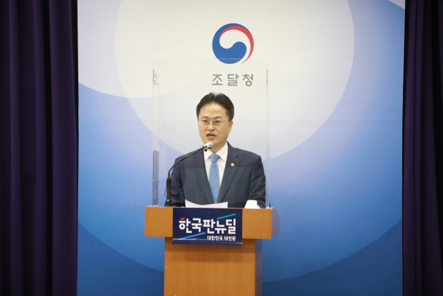 김정우 조달청장이 2022년 조달업무계획을 발표하고 있다. 사진제공=조달청