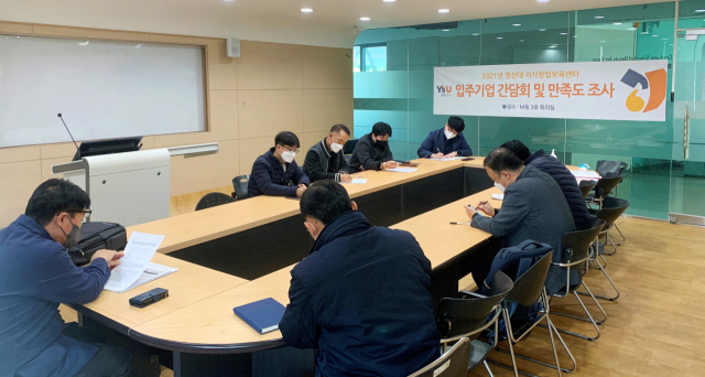 와이즈유 영산대학교 창업보육센터와 입주기업 관계자들이 간담회를 하고 있다./사진제공=영산대