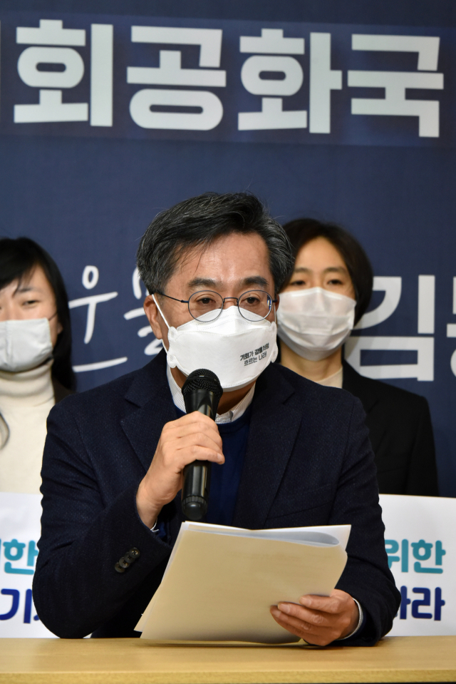 김동연 '여권서 서울시장 출마 제의? 고려하고 있지 않다'