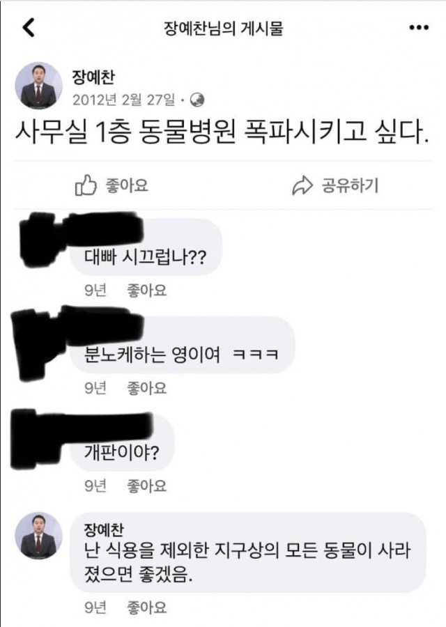 /고민정 의원 페이스북 캡처