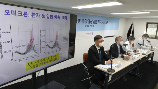 중앙임상위원회가 12일 서울 중구 을지로 중앙예방접종센터에서 기자회견을 하고 있다. 왼쪽부터 이진용 건강보험심사평가원 심사평가연구소장, 오명돈 신종감염병 중앙임상위원장, 정기현 국립중앙의료원장, 전재현 국립중앙의료원 전문의/연합뉴스