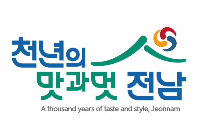 전남도, 관광BI '천년의 맛과 멋, 전남' 선정