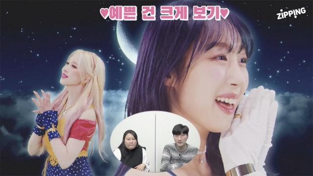 우주소녀 쪼꼬미 신곡 뮤비 대해부…리액션:맛ZIP 영상 캡처