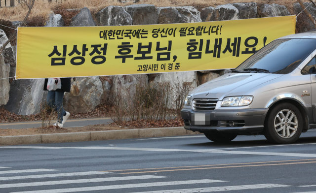 심상정 '소명의식 포기하지 않겠다'