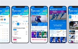 네이버 스포츠, 2022 베이징 동계올림픽 생중계 및 특집페이지 오픈