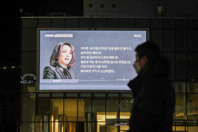 16일 오후 서울 상암동 MBC 사옥에 걸린 전광판에서 국민의힘 윤석열 대선 후보의 배우자 김건희 씨의 '7시간 전화 통화' 내용을 다루는 MBC 프로그램 '스트레이트'가 방영되고 있다./연합뉴스