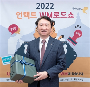 NH농협은행, 자산관리 세미나 개최…"디지털 전환·고객중심 강조"