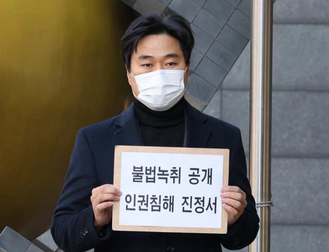 시민단체 'MBC '김건희 통화' 공개는 인권침해'…인권위 진정